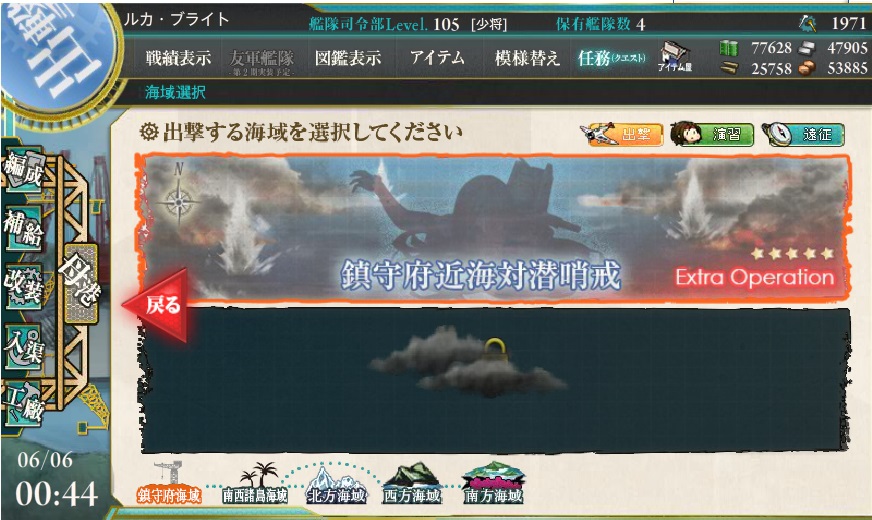 睦月の艦隊 いざ参りますよー 第三十駆逐隊対潜哨戒 そうだわパンがないならゲームをすればいいんだわ