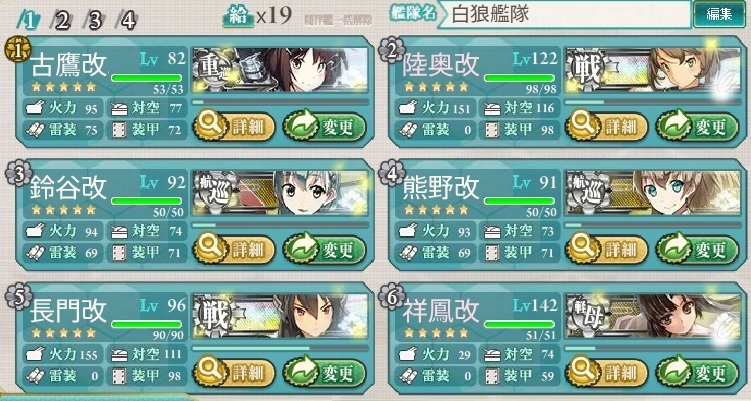 北方 戦艦 せよ に 部隊 海域 突入